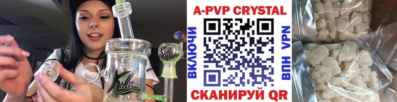 Альфа ПВП крисы CK  магазин    Малоархангельск 