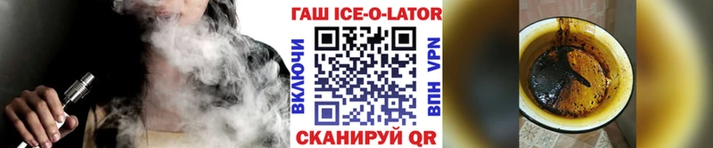 кракен онион  Малоархангельск  ГАШ ice o lator 