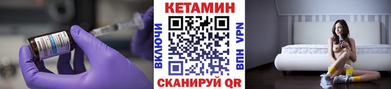 что такое   Малоархангельск  КЕТАМИН ketamine 
